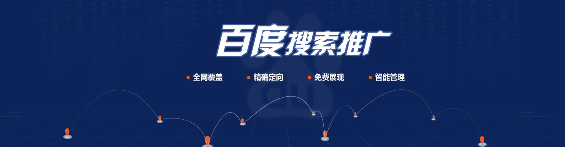 邵武百度竞价开户
