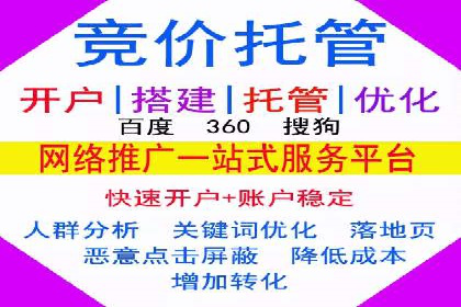 百度竞价个人开户技巧与策略